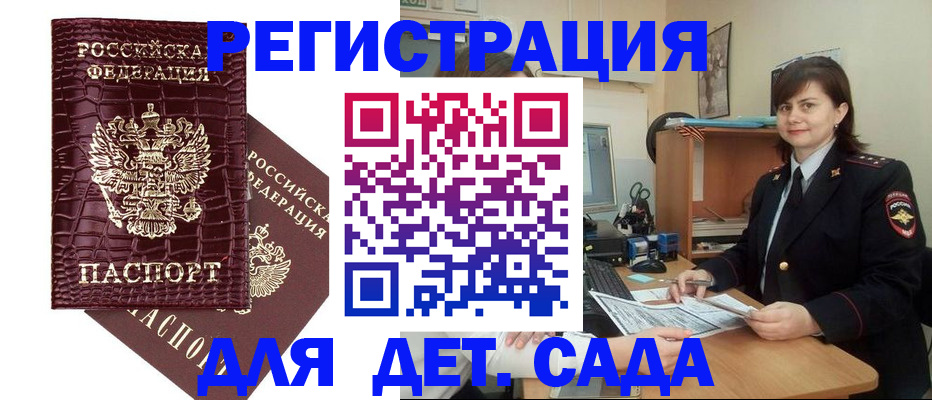 регистрация в Моршанске