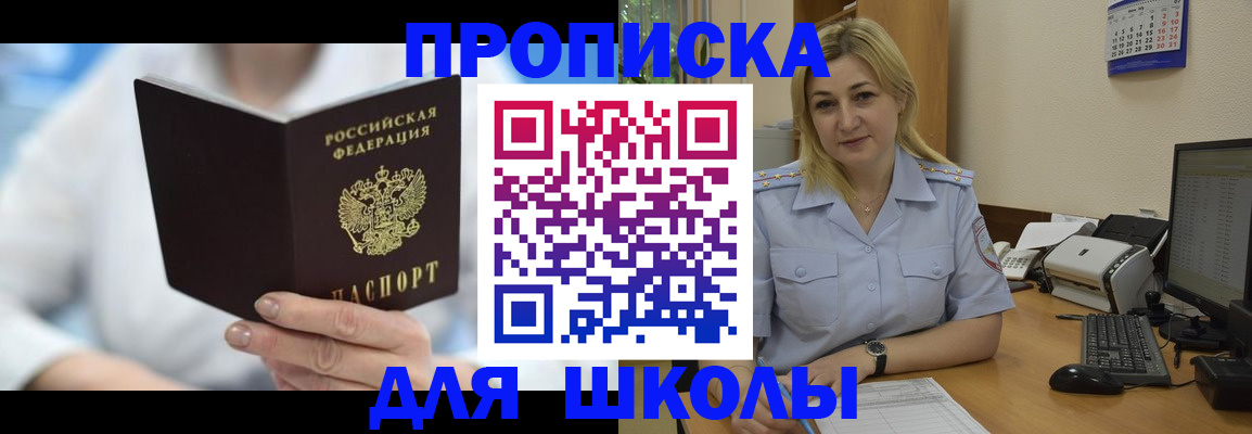 временная регистрация 2025 в Моршанске