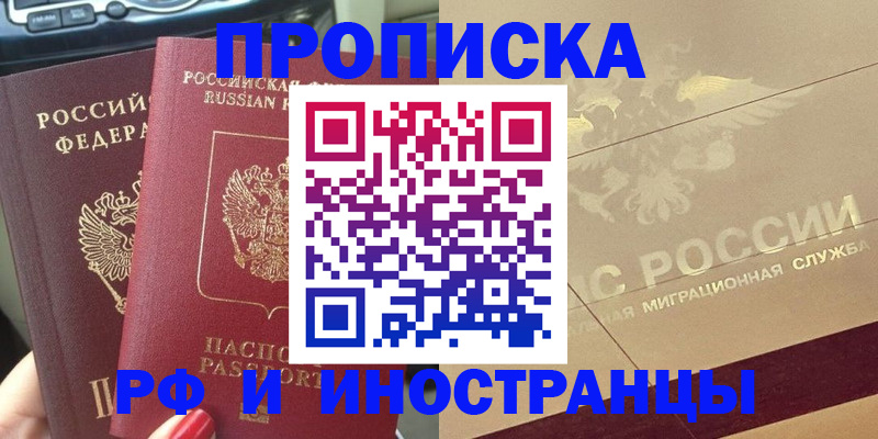 временная регистрация поиск в Моршанске