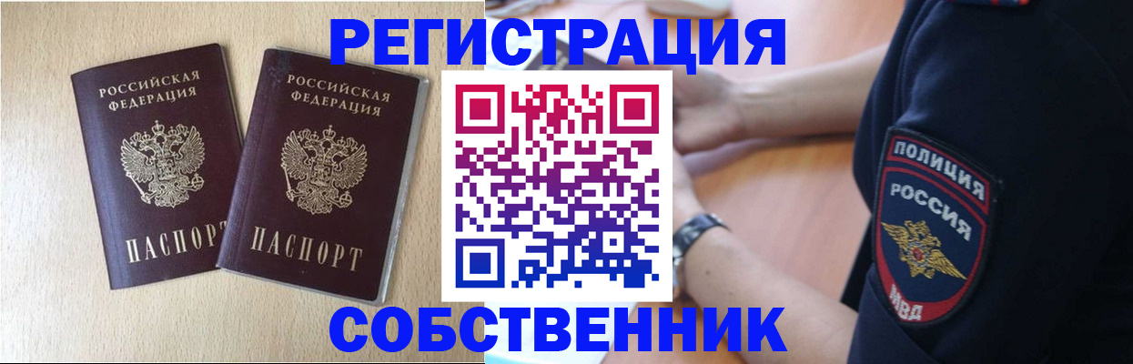 миграционный учет в Моршанске
